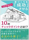 必読！！魔法の